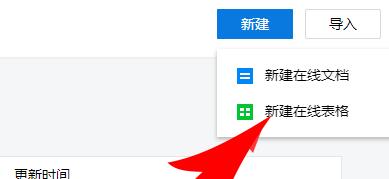 腾讯文档多人编辑的操作方法截图