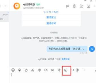 钉钉中进行连麦的操作方法截图