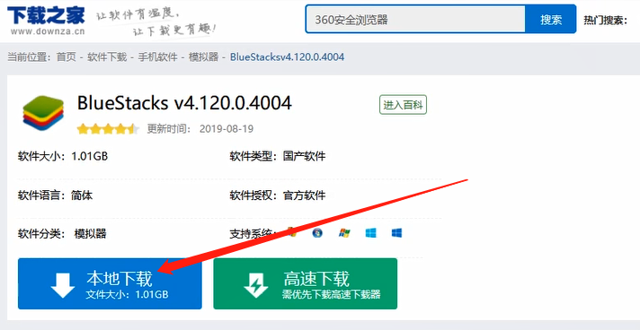 关于作业帮电脑版在线使用的方法步骤