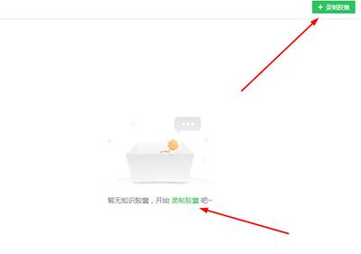 希沃白板录制胶囊的简单方法截图