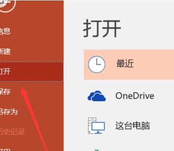 PPT幻灯片设置观众自行浏览模式的图文方法截图