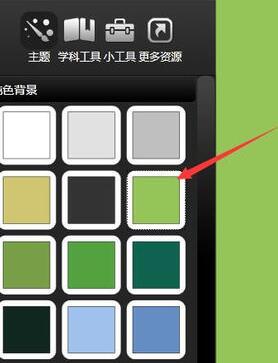 希沃白板定义背景的操作方法截图