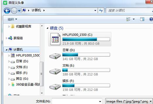 希沃白板更换头像的操作方法截图
