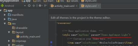 Android Studio去掉应用标题的操作方法截图