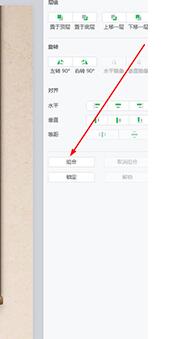 希沃白板使用组合与锁定功能详解截图