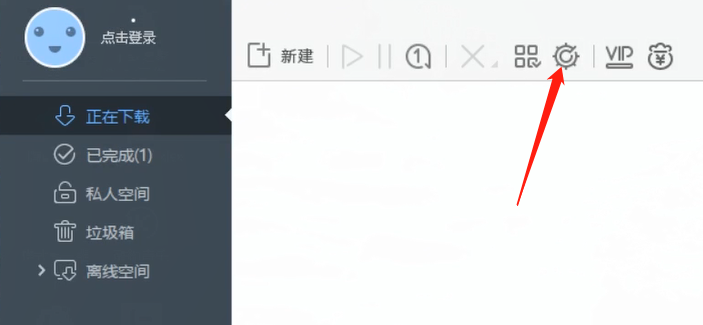 小编教你迅雷无法下载的解决方法