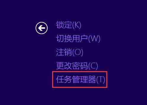 WIN8快速结束进程的简单方法截图