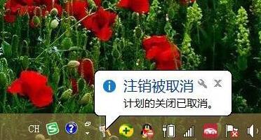 WIN8局域网远程关机的操作步骤截图