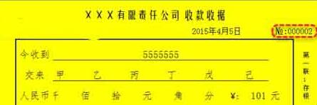 Excel票据序号NO符号打印操作方法截图