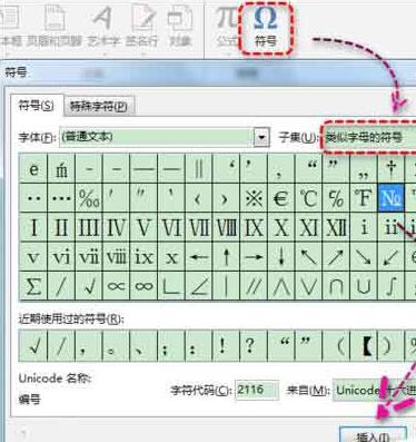 Excel票据序号NO符号打印操作方法截图