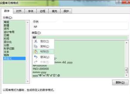 Excel票据序号NO符号打印操作方法截图