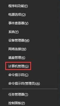 WIN10鼠标失灵不受控制的处理操作方法截图