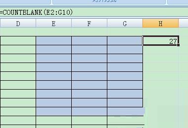 Excel使用countblank函数统计空白单元格个数的图文方法截图