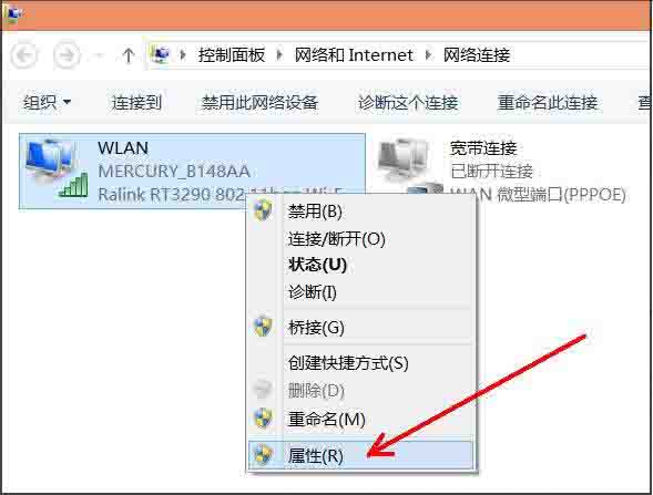 WIN8禁用netbios的操作方法截图