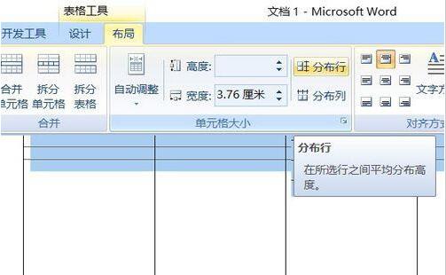word制作整齐的填空题测试卷的详细方法截图