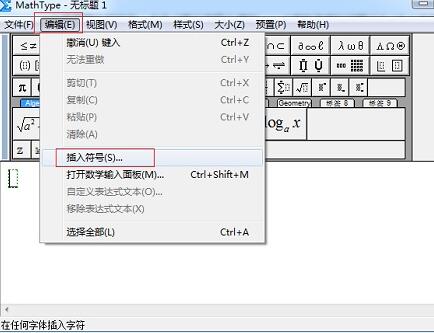 MathType编辑双上标符号的操作方法截图