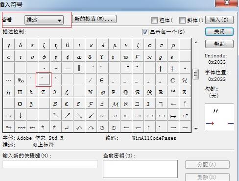 MathType编辑双上标符号的操作方法截图