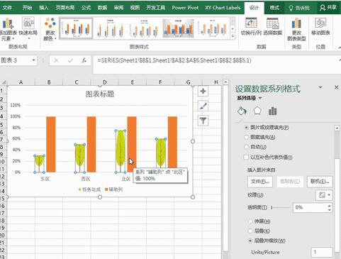 PPT制作高颜值图标的图文方法截图