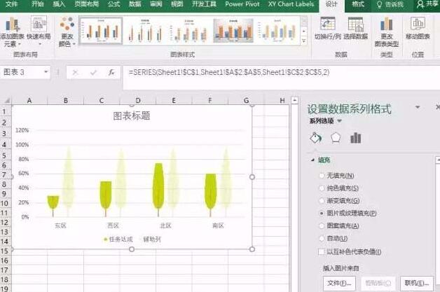 PPT制作高颜值图标的图文方法截图
