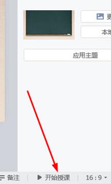 希沃白板使用倒计时功能的操作内容截图