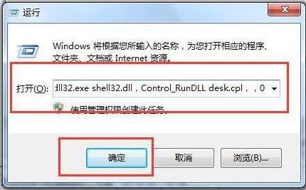 win7删除回收站图标详细步骤截图