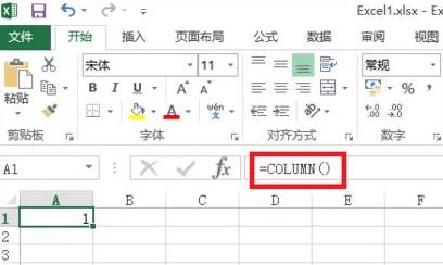 Excel中怎么使用column函数截图