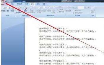 word中语言设置方法截图