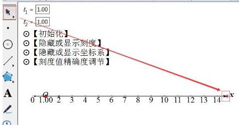 几何画板中数轴绘制方法截图