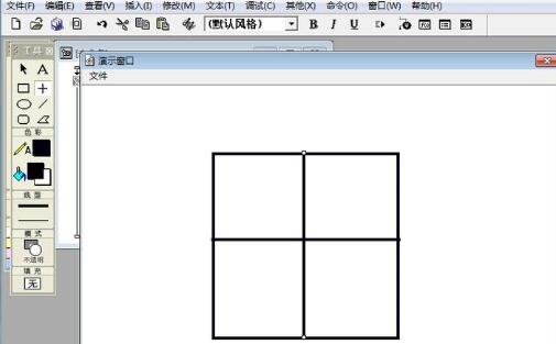 Authorware中怎么创建田字格截图