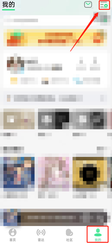 QQ音乐如何关闭新歌提醒