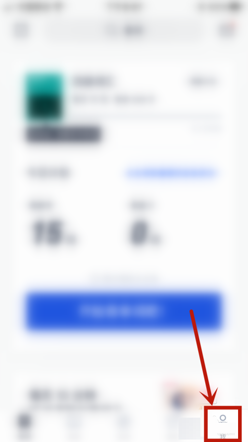 百词斩如何设置网页打卡样式