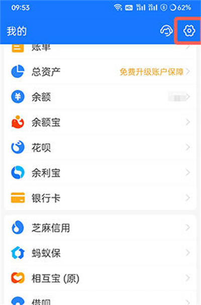 支付宝服务动态提醒功能如何关掉