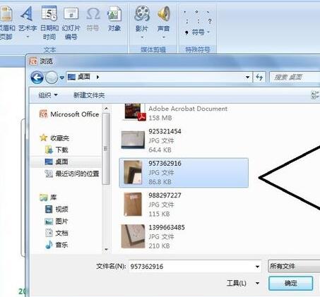 PPT插入图片文档并显示为图标的简单方法截图