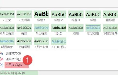 word去掉页眉横线的操作方法截图