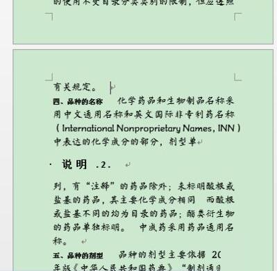 word去掉页眉横线的操作方法截图