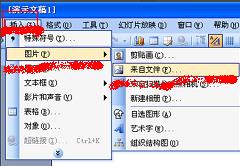 PPT文件中图片和文字做成一张图的操作方法截图