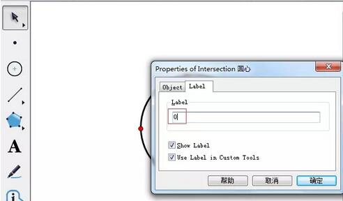 几何画板构造过三点的圆的操作方法截图