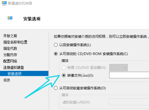 WIN10搭建虚拟机的简单教程截图