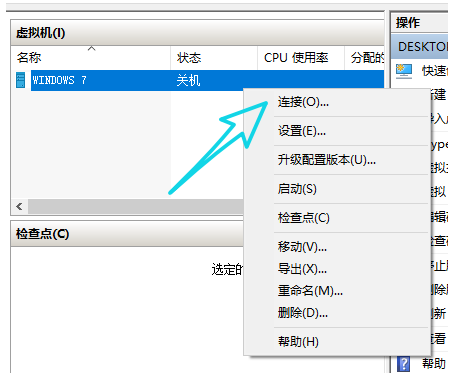 WIN10搭建虚拟机的简单教程截图