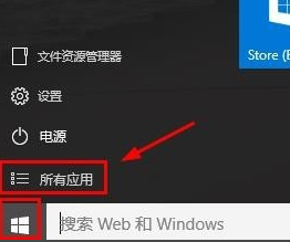WIN10查找运行位置的详细步骤截图