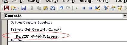 access引用子窗体来显示数据的详细方法截图