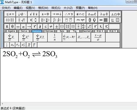 MathType编辑化学反应式中可逆符号的操作方法截图