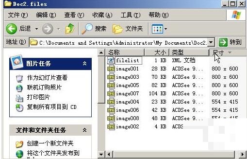 word无法保存图片的详细方法截图