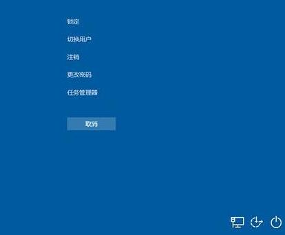 WIN10紧急重启功能使用操作方法截图
