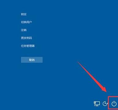 WIN10紧急重启功能使用操作方法截图
