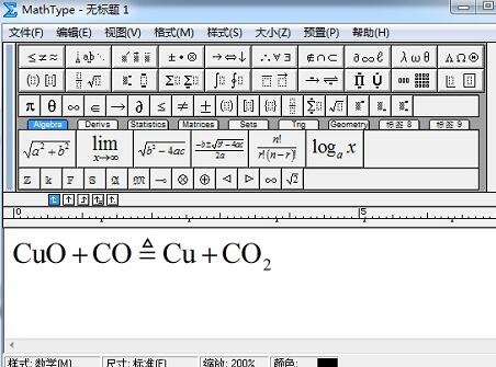 MathType编辑化学等式的简单操作方法截图