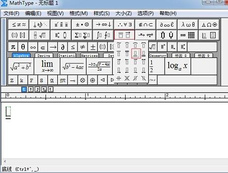 MathType创建竖式算法的详细方法截图