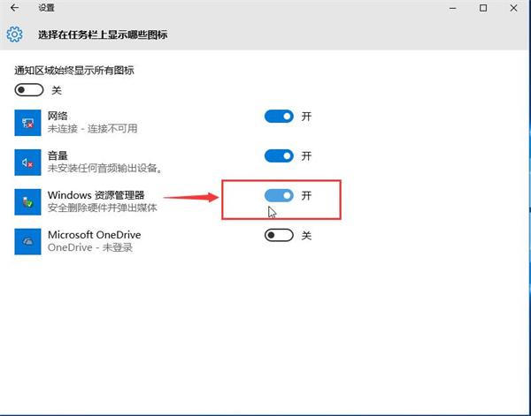 WIN10安全删除硬件选项消失了的处理方法截图