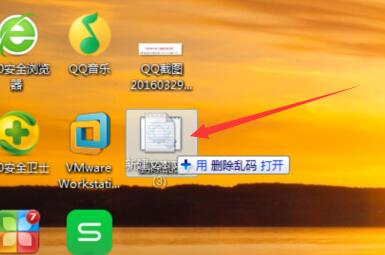 WIN7删除乱码文件的操作方法截图