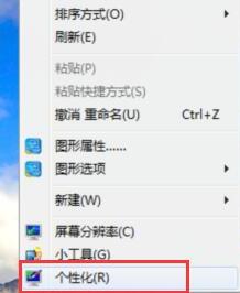 WIN7 crt显示器闪屏的处理方法截图